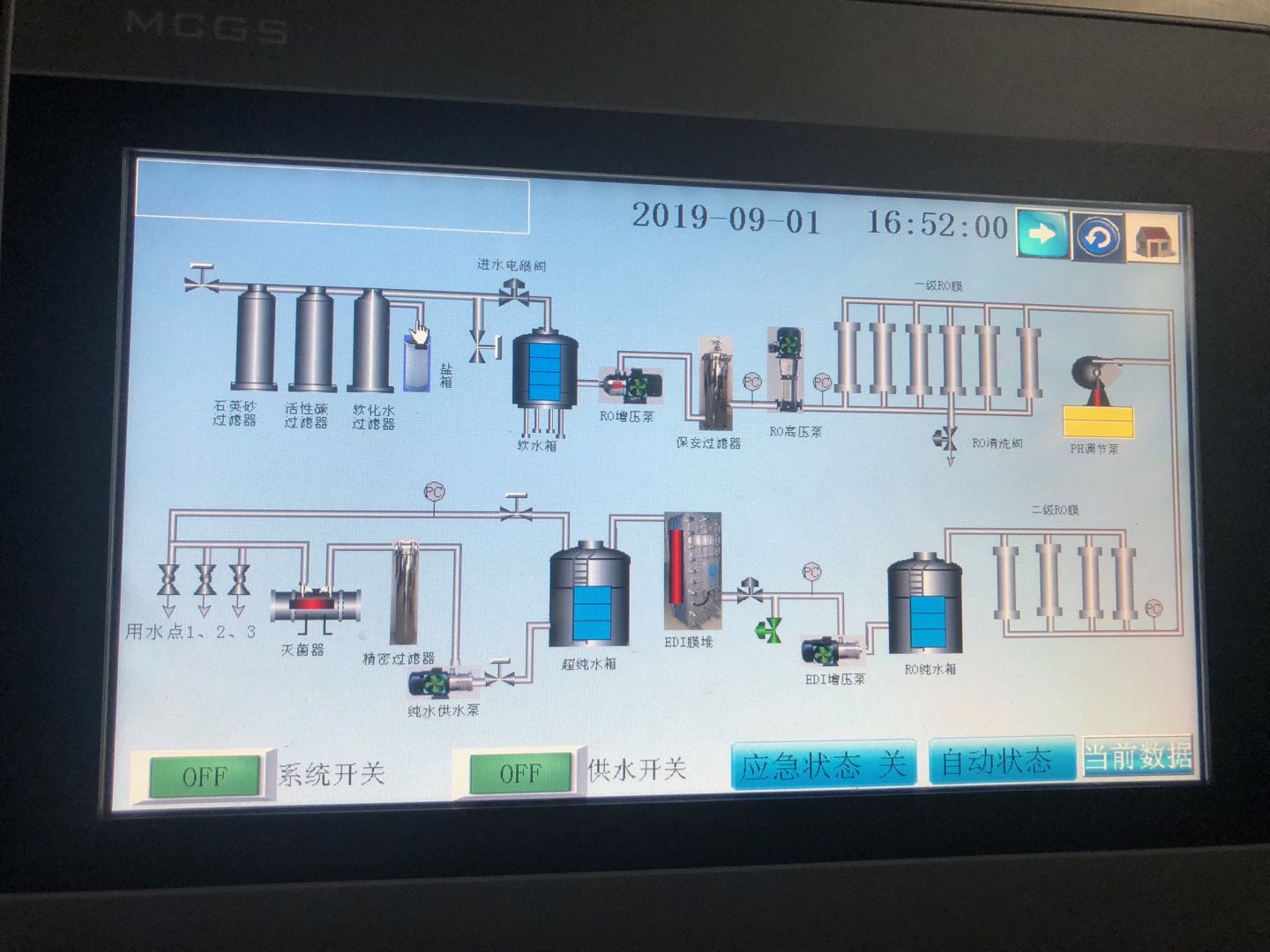 水處理設(shè)備 